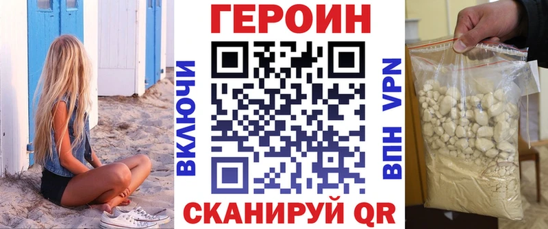 ГЕРОИН белый  наркота  Острогожск 