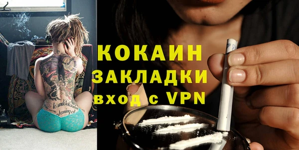мефедрон Белокуриха