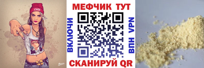 Мефедрон VHQ Острогожск