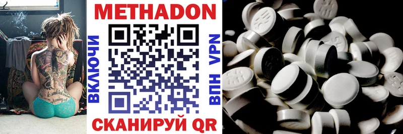 МЕТАДОН methadone  Острогожск 